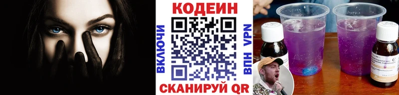 Купить где  Зеленогорск  Кодеиновый сироп Lean напиток Lean (лин) 