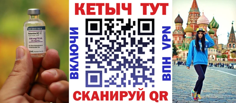 Купить где  Зеленогорск  КЕТАМИН VHQ 