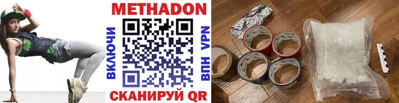 Метадон мёд Купить закладки Зеленогорск