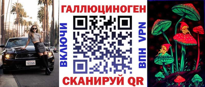Галлюциногенные грибы Magic Shrooms  Купить где  Зеленогорск 